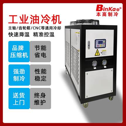 厂家直销工业冷油机降温风冷式冷油机冷水机主轴液压站冷却机
