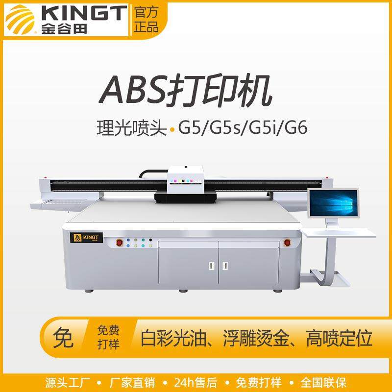 吉他拨片打印机高精度ABS材料打印机塑料uv平板印刷机器厂家