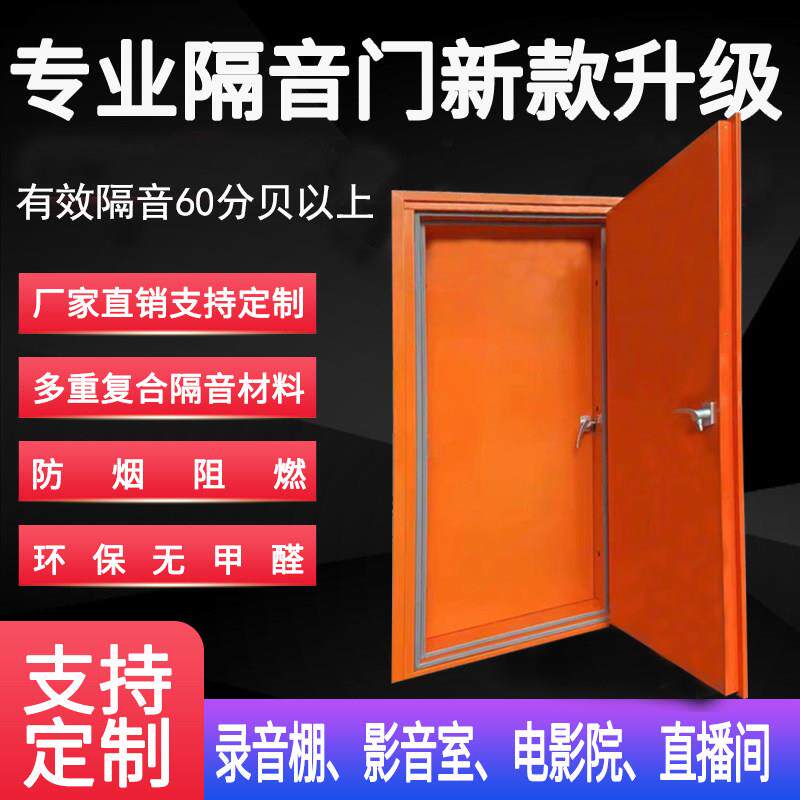 超强专业隔音门ktv专用卧室电影院录音棚影音室钢制隔音门定制