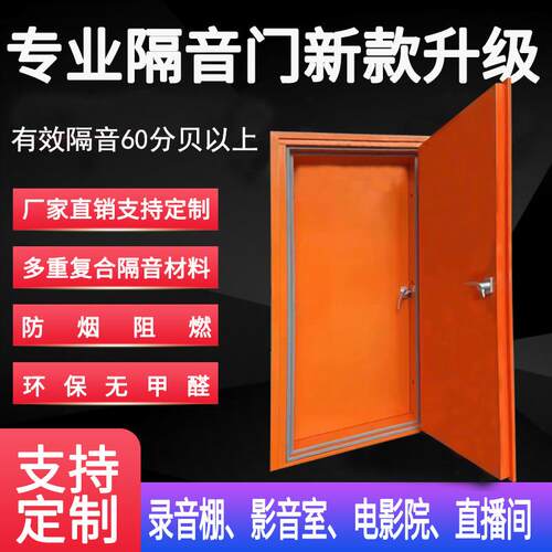 超强专业隔音门ktv专用卧室电影院录音棚影音室钢制隔音门定制