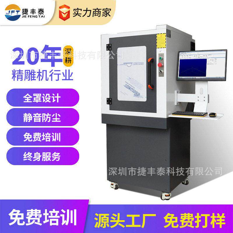 数控精雕机cnc00F铜章金属浮雕切割机静音雕刻机静音设计