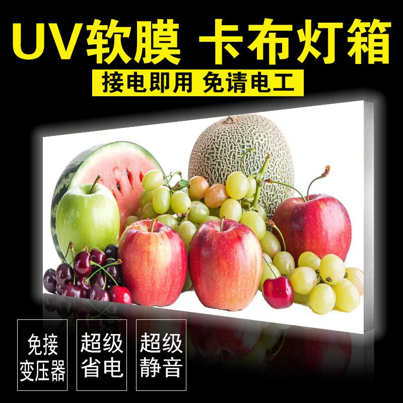高清UV软膜卡布灯箱广告牌门头天花吊顶安装吸顶透光H型边条无框