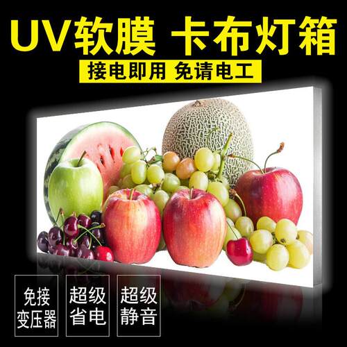 高清UV软膜卡布灯箱广告牌门头天花吊顶安装吸顶透光H型边条无框