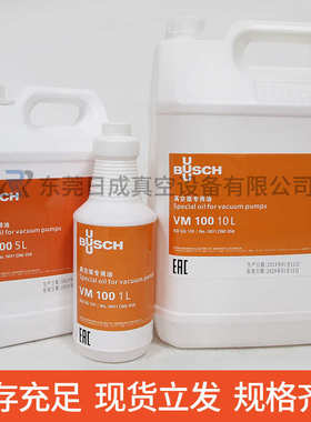 普5泵油真空升ve101300sd/18齐全泵油旭vm100 型号68 真空 busch