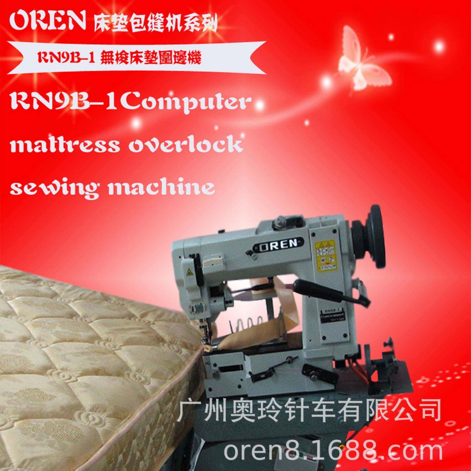 床垫包边缝纫机椰棕床垫围边机链式线迹厂家供应围边机RN9B-1
