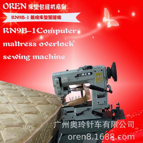 床垫包边缝纫机椰棕床垫围边机链式线迹厂家供应围边机RN9B-1