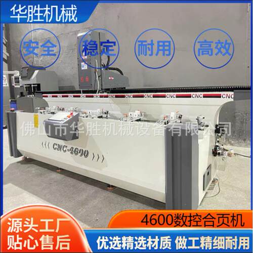 4600数控钻铣合页一体机门窗全铝家居全自动数控双头钻铣一体机器