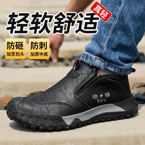 包邮劳保鞋男款士绝缘透气防砸防刺轻便安全工作软底夏季钢头工地