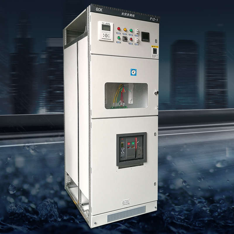 低压光伏并网柜GGDGCKMNS发电汇流柜10-2000KW防孤岛保护计量定制