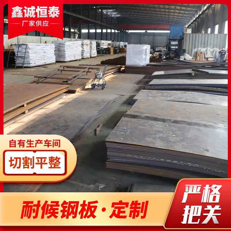 耐候钢板Q235GNH激光雕刻Q355GNH户外景观墙耐候版建筑装饰钢板