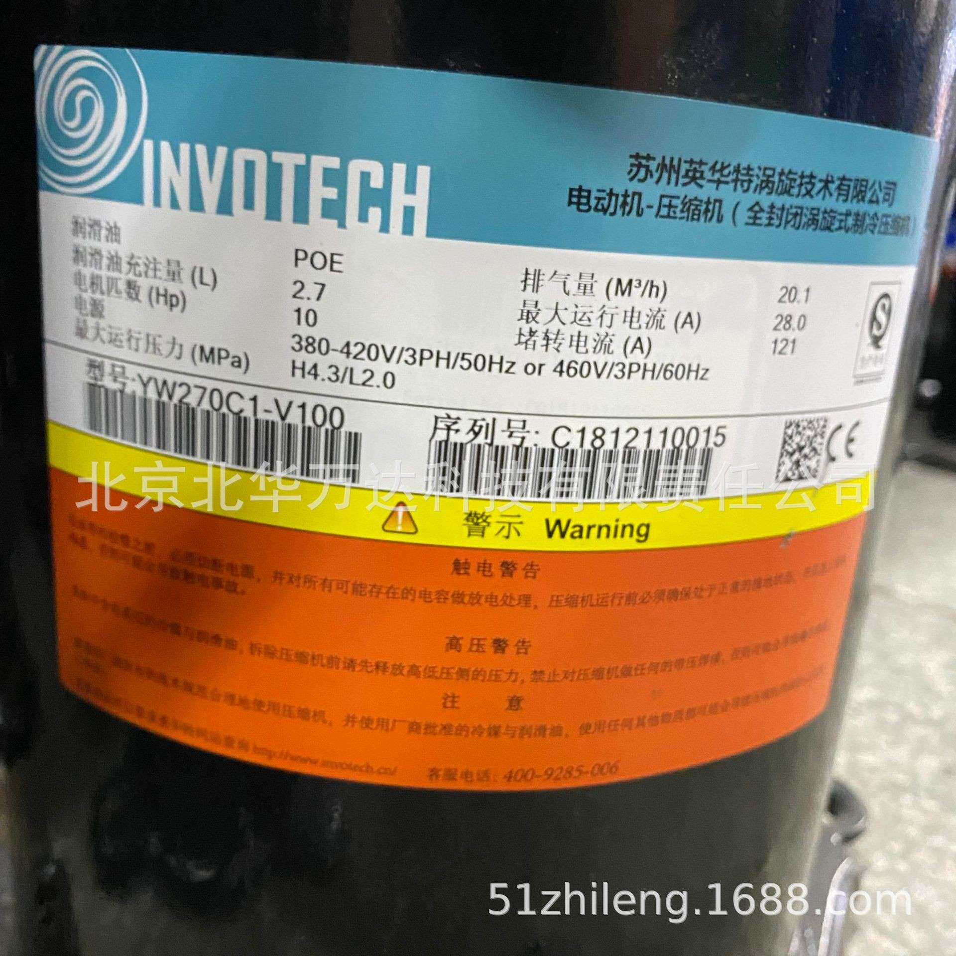 英华特压缩机YW270C1-V100喷气增焓R410A替代VPI122KSE-TFP-522制