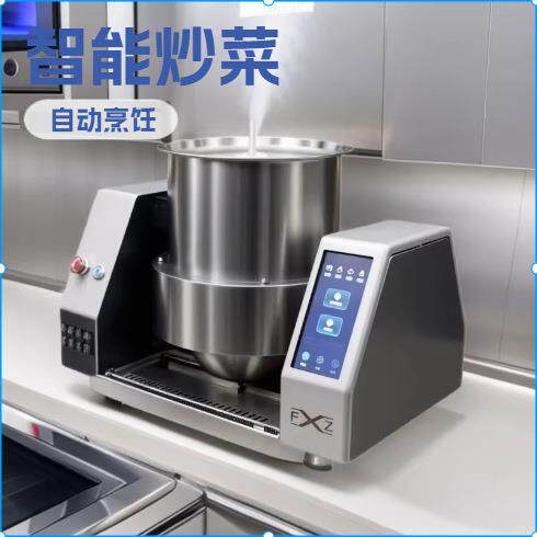学校食堂自动翻炒炒菜机语音提示智能烹饪机商用炒菜机器人