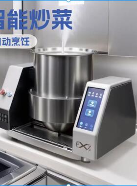 校园食堂团餐炒菜设备食堂大容量智能炒菜机器人学校食堂标准