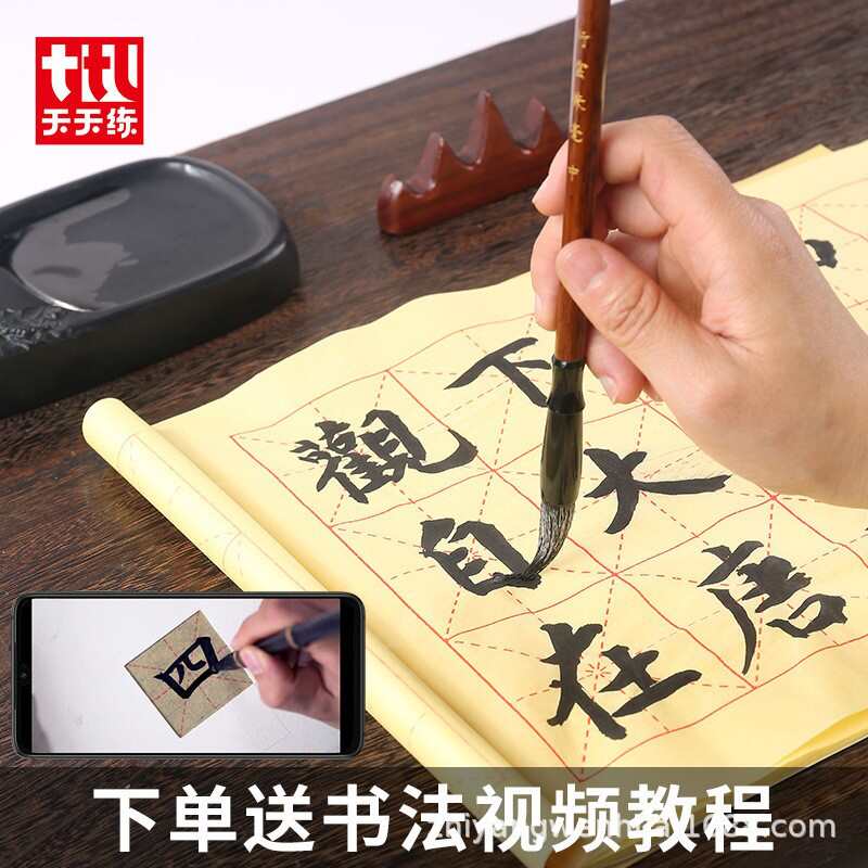 厂家批发大字练习蒲毛边纸学生毛笔书法练字米字格16开大楷作业本
