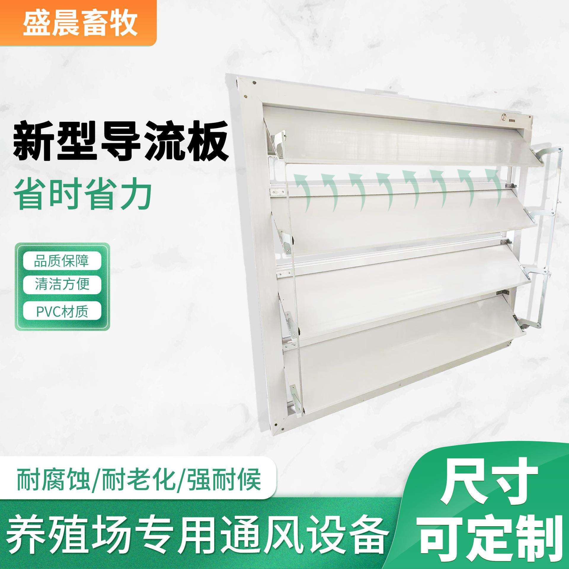 猪场百叶窗鸡场导流板pvc大型养殖场百叶风口手动防雨百叶窗