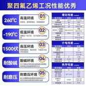 聚四氟乙耐烯四通管四氟金属软钢衬管管温腐蚀铁氟龙钢衬管衬内四