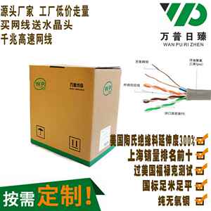 厂家现货CAT六类千兆双绞网线宽带网线扁平网线成品水晶头跳线