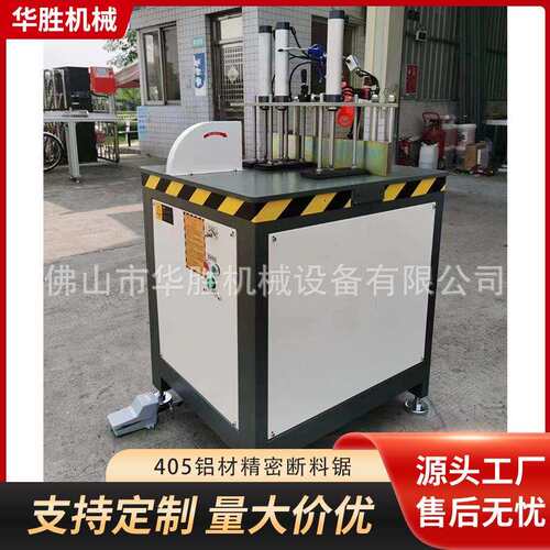 405锯片90度上摆断料锯精密导轨切割平稳无毛刺机器加厚处理稳定