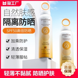 spf50小光圈防晒喷雾全身通用儿童防晒霜防紫外线，安歌不假白水润