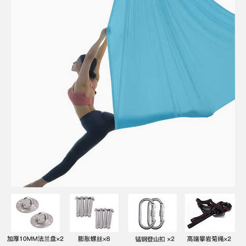 彩色邮拼接米吊床秋千无吊床空中重力 锦纶高弹力瑜伽反5包成人
