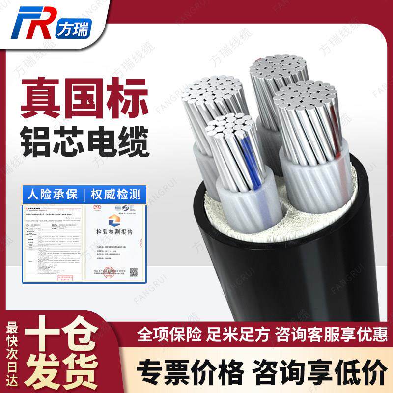 国标铝芯电缆线 线4 5芯25 35 50 70 95 120 150平方三相四线 线