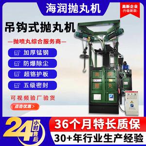 吊钩式抛丸机单双钩全自动抛丸清理除锈机工业锻件抛丸吊钩清理机