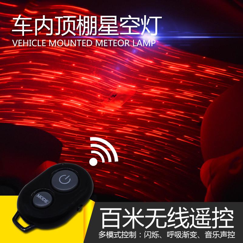 手扶箱星空顶灯车顶棚满天星汽车内饰改装装饰灯氛围灯顶棚星