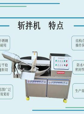 斩拌机高速变频斩拌机宠物食品斩拌机丸子肉馅斩拌机