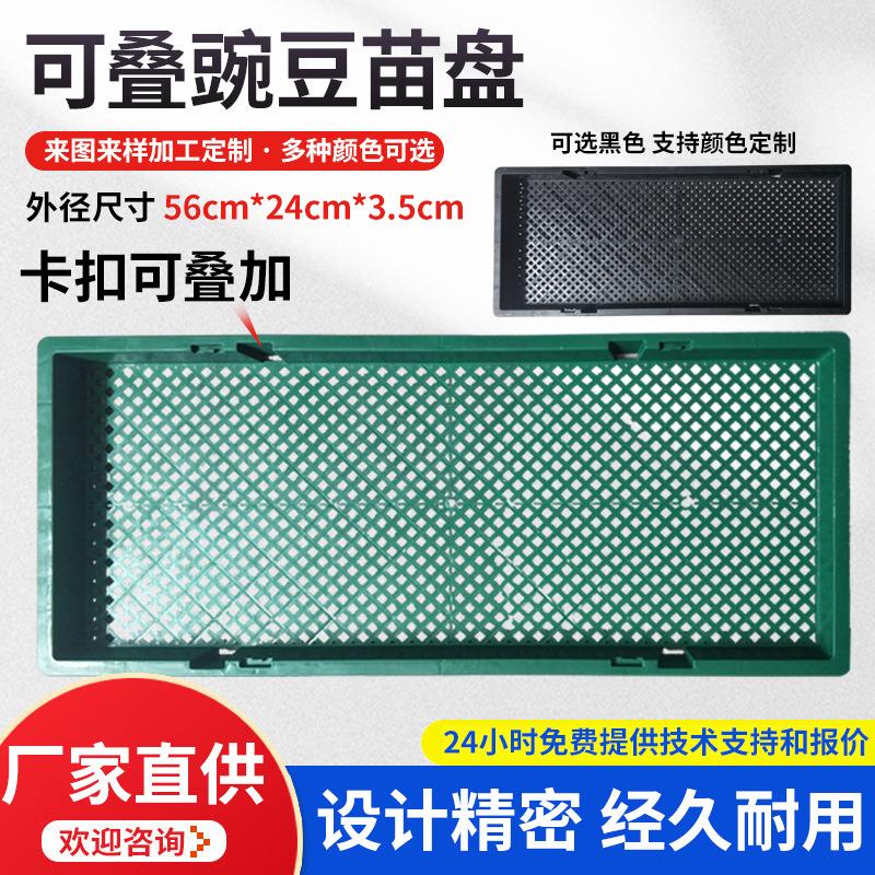 厂家直供长方形蔬菜多功能育苗盘多肉绿植工业育苗盘豌豆苗育苗盘