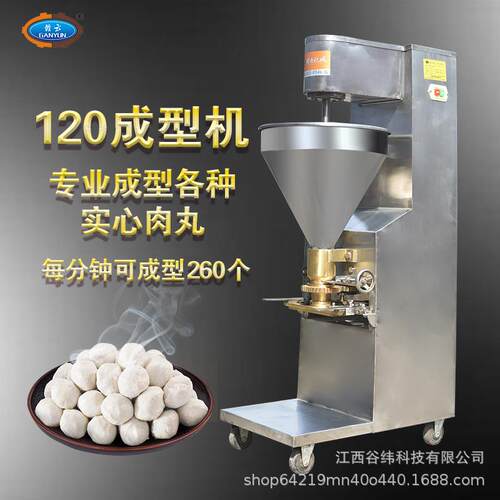 赣云牌120型实心肉丸成型机商用不锈钢多功能鱼丸鸡肉丸挤圆设备