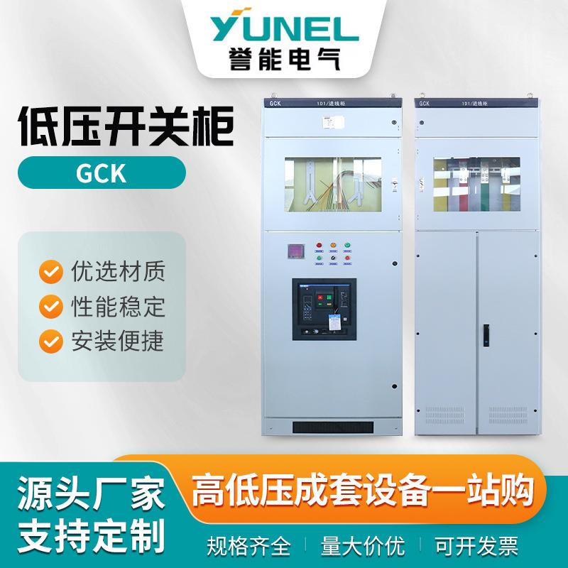 低压抽屉柜GCK抽屉式配电柜低压开关成套MNS双电源计量进出线无功