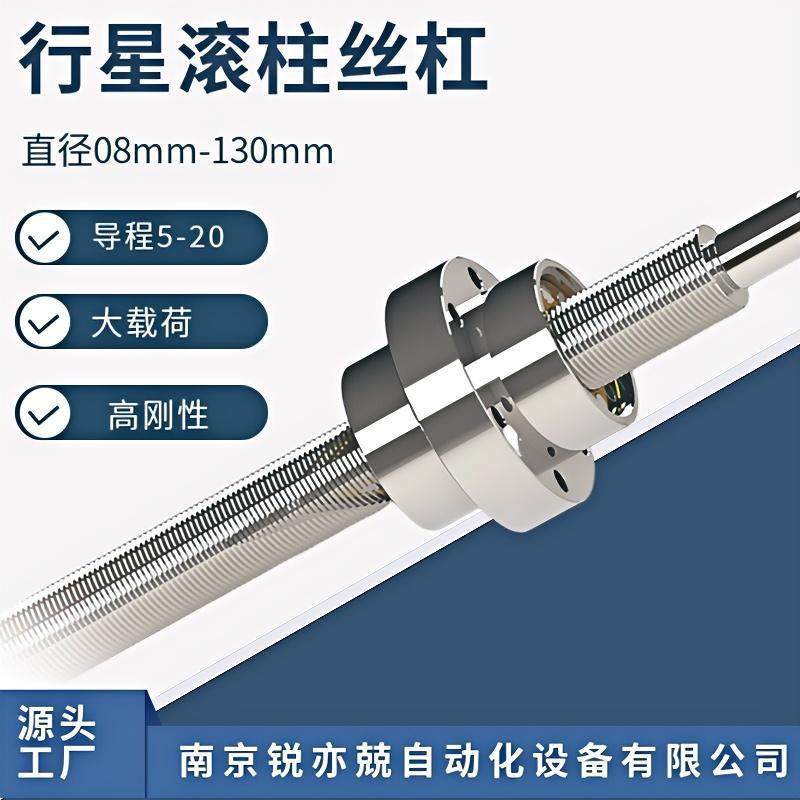 行星滚柱丝杠副 重载电缸丝杆伺服压机 人形机器GZRFS5105 6010