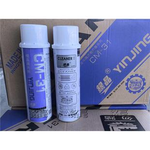 箱洗模强力清洗剂 晶去污剂瓶 清洗剂24550ml 模具cm31银水注塑机