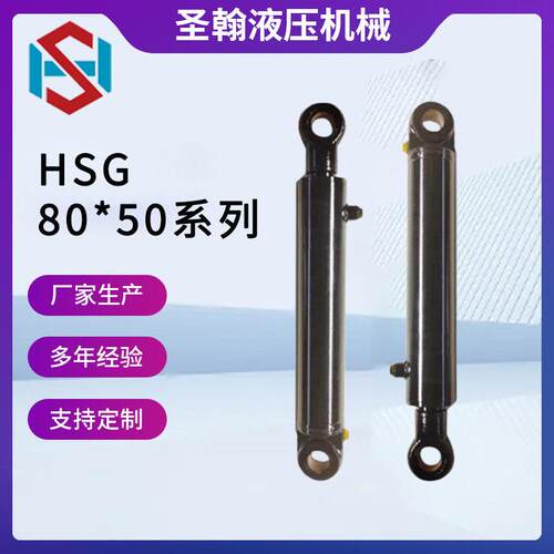 8吨液压泵升降平台配件液压油缸伸缩式液压缸HSG80双向液压油缸