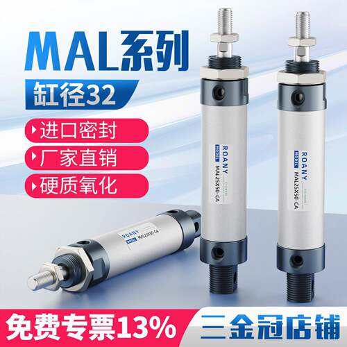 气动圆形铝合金迷你气缸MAL32*25/50/75/100/125/150/200/250/300