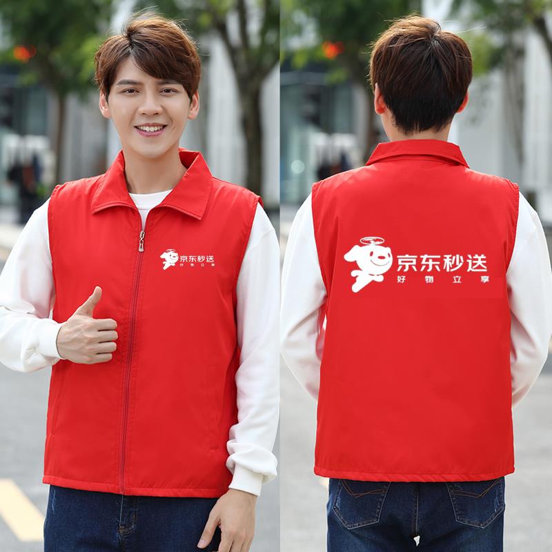 京东秒送外卖骑手马甲地推达达工作服衣服志愿者马甲定制印logo