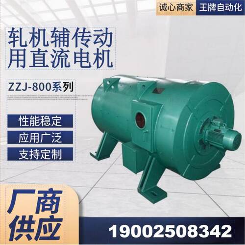 直流电机ZZJ-818，186W，220V/440V，360r/720min电动机