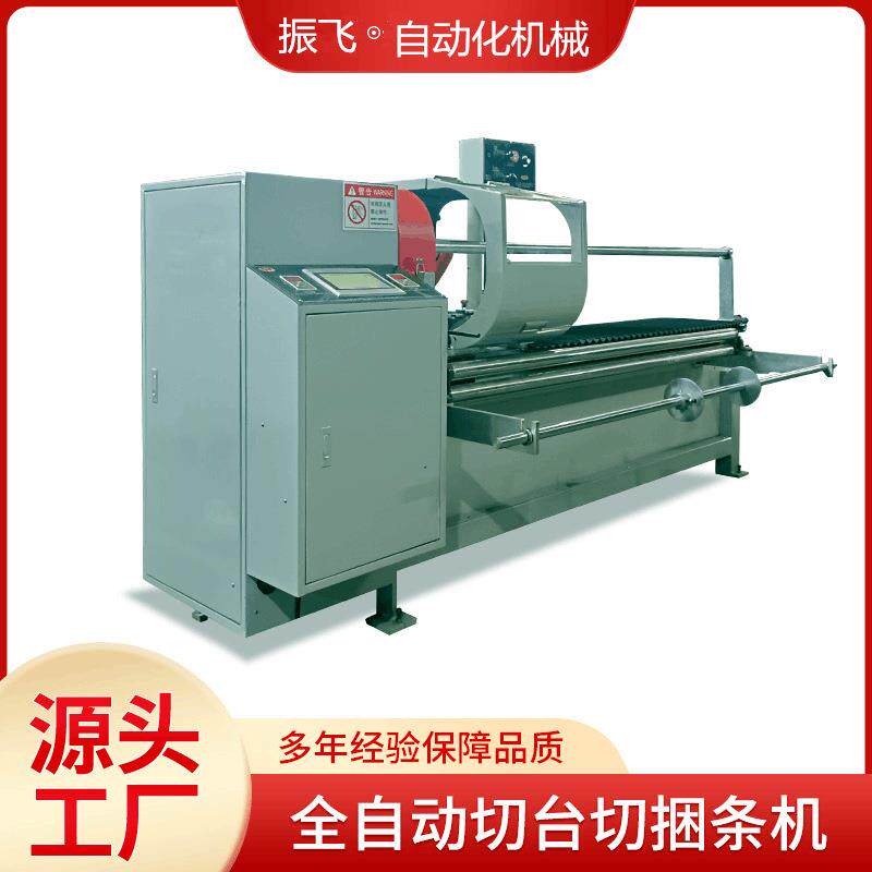 全自动切条机皮革布料切捆条机箱包分切机包边布切条机自动切台厂