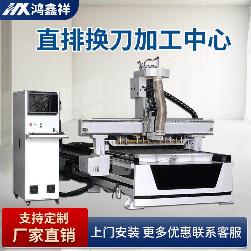 木工下料机数控开料机自动换刀下料机全自动数控木工开料机