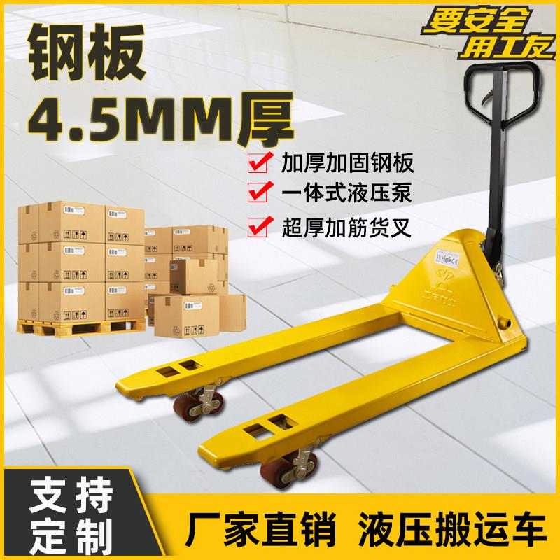 手拉堆高机工友地牛堆高机手动液压车2吨3吨搬运手推托盘PU尼龙轮