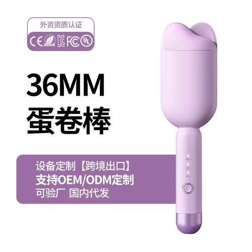 希楠源头厂家32MM全自动卷发棒卷发负离子烫发大卷大波浪女不伤发