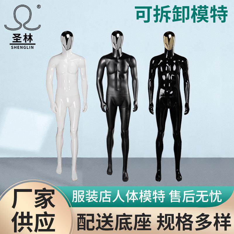 服装店人体模特道具男款全身拍摄橱窗陈列展示架模特架假人台模型