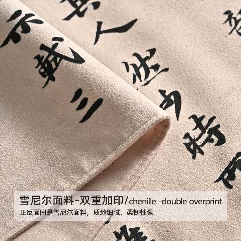 新中式书法国风床旗轻防2025/2/1奢高端家用水民宿酒巾店0专用床