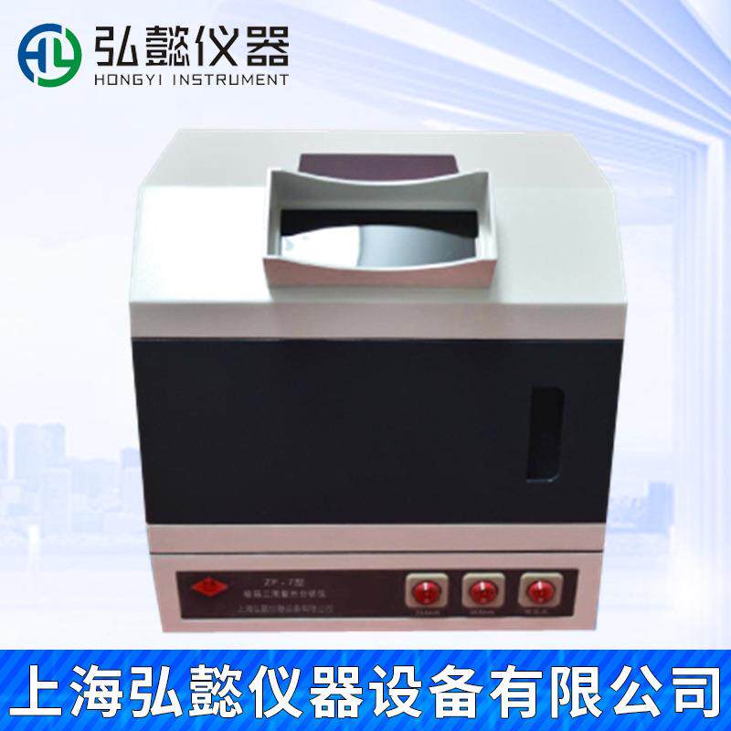 弘懿ZF-7型三用紫外分析仪暗箱式三用紫外分析仪紫外观察箱可拍照