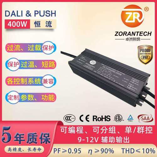 dali调光电源400W植物灯防水led驱动电源恒流低压调光电源控制器