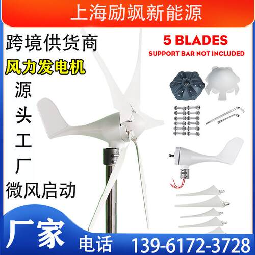厂家直销价S型 100W-400W 风光互补路灯监控水平轴风力发电机