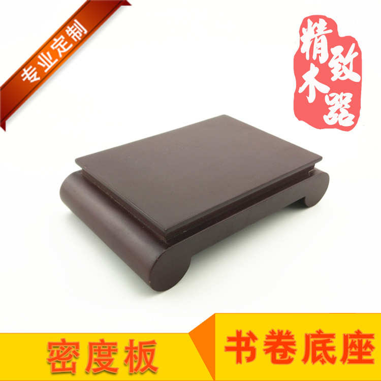 厂家密度板木制木质木头仿古摆件工艺品卷轴底座书卷木座加工定制