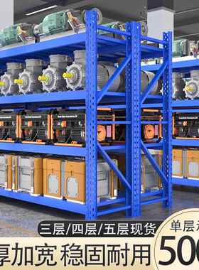 加厚重型模具货架仓储仓库置物架五金库房工业厂房500Kkg储物架子