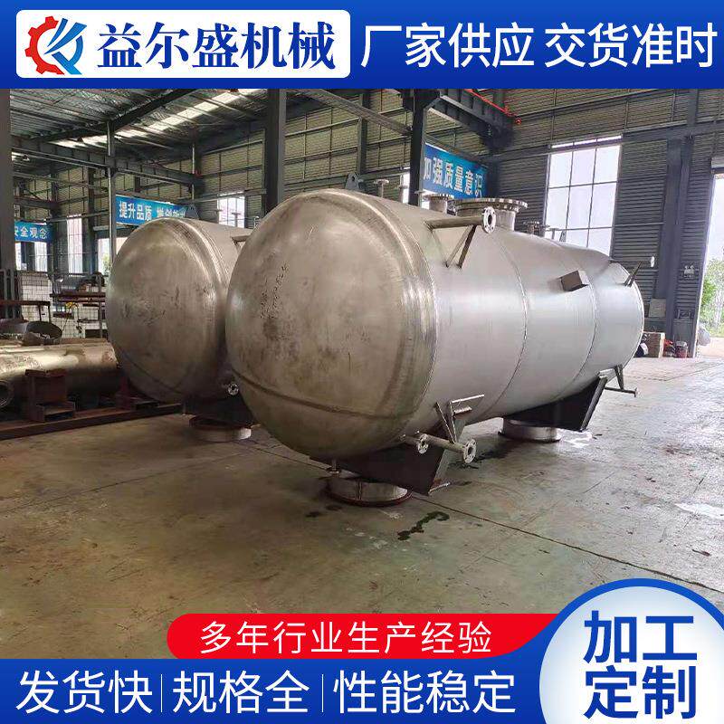 供应不锈钢卧式储罐化工灌装运输罐立式碳钢储罐压力罐按需制作