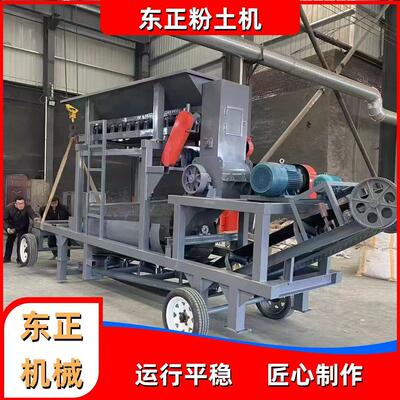东正移动式粉土机 产量低能耗 养殖场粪污泥土破碎机